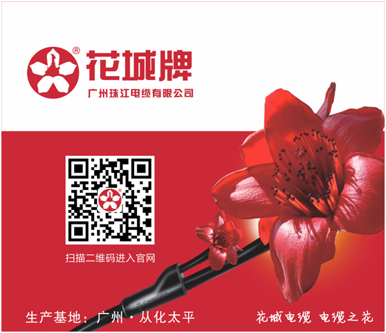 電纜行業年銷售額超1.4萬億！