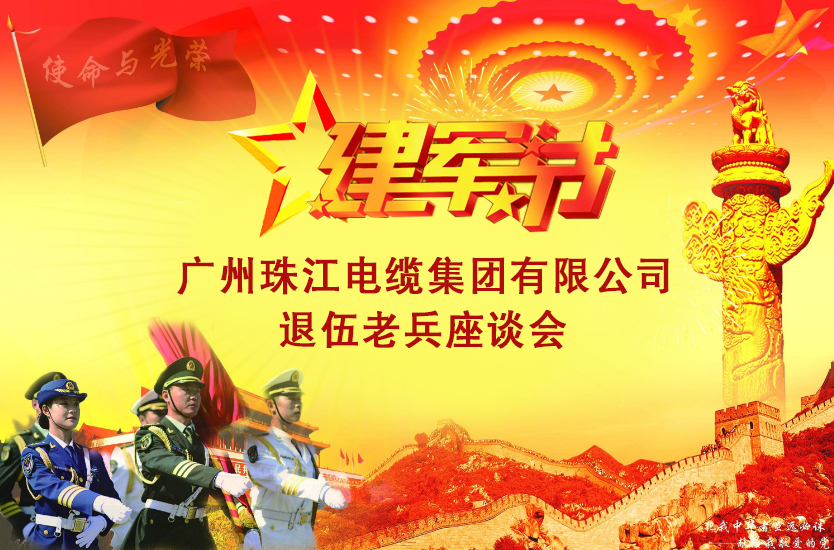 Carry forward the fine traditions of the army and reproduce the outstanding demeanor of the soldiers!