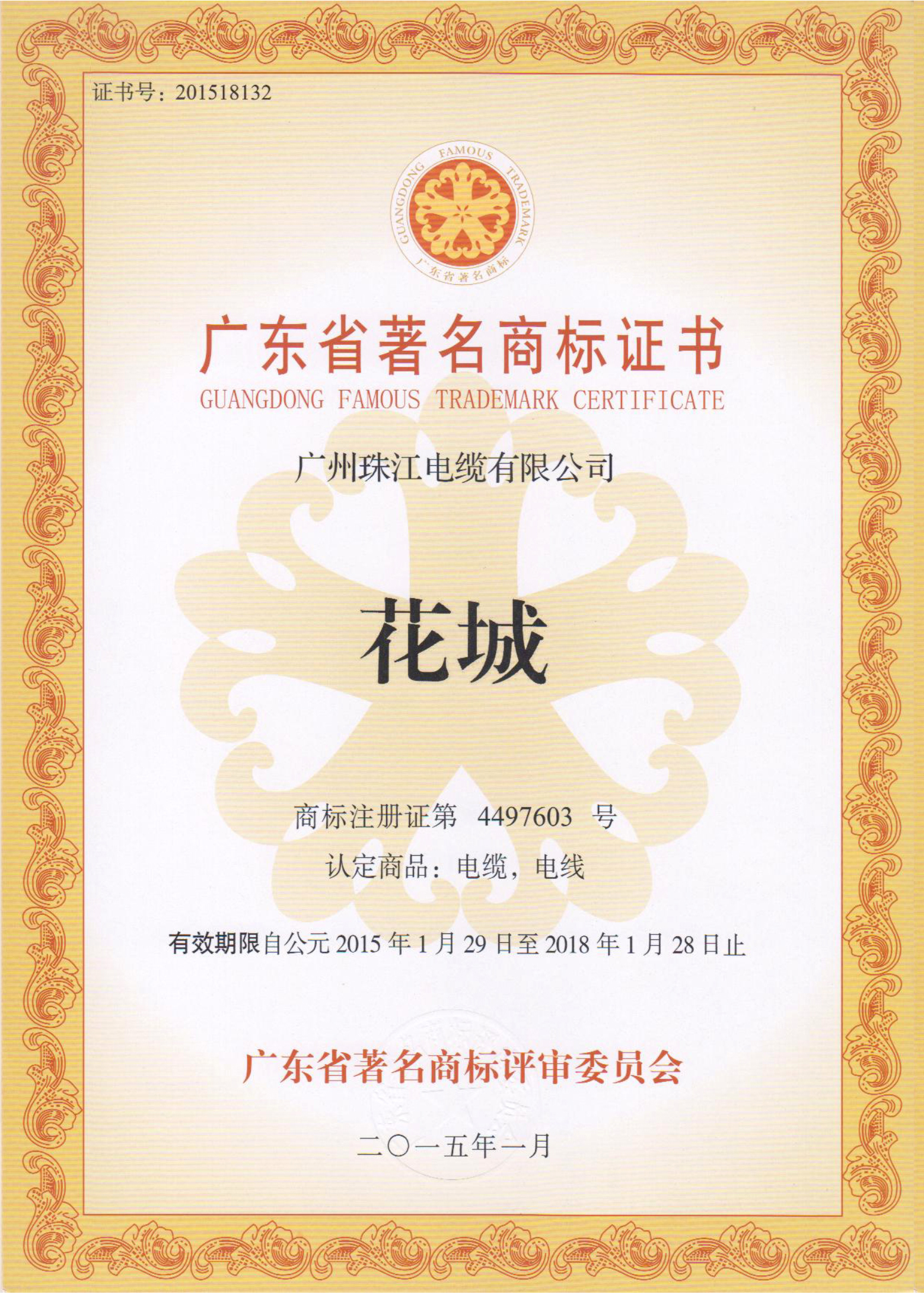 致廣大客商朋友的商務函