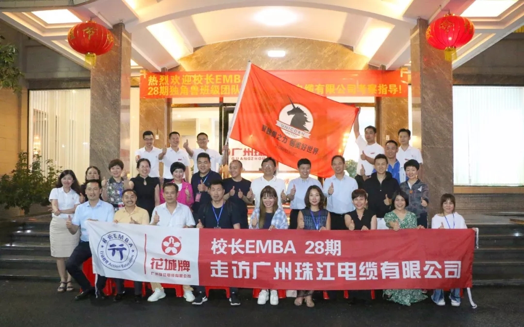 超強陣容集結！廣州珠江電纜有限公司干了場大事！