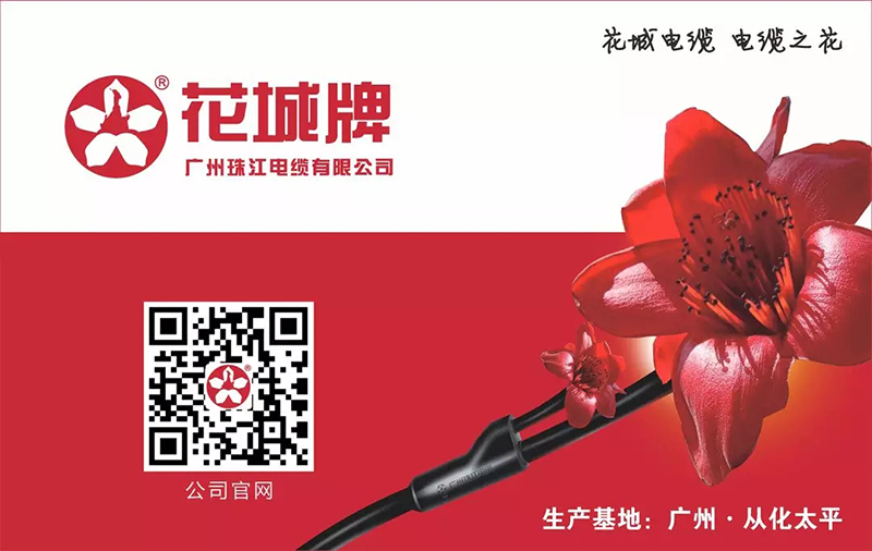 花城電纜 ‖ 新標(biāo)準(zhǔn)解讀系列一： GB/T 9330新舊標(biāo)準(zhǔn)對比